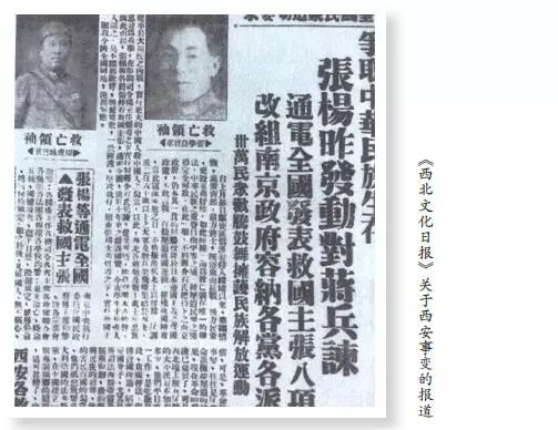 1936：合作抗战开新局——中国共产党促进西安事变和平解决_广东省地方