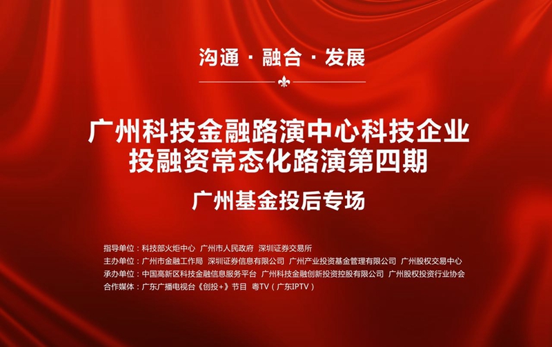 广州市金融工作局_惠州市人民政府金融工作局_北京市金融工作局 成立 私募基金