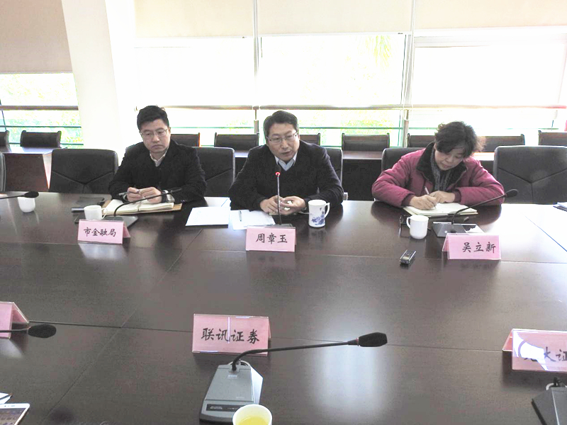 惠州市举办证券机构座谈会2.png
